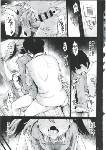 [Dekosuke 18gou] Kyoukan... Ohisashiburi desu Fhentai - Page 3