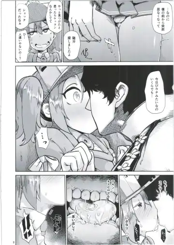 [Dekosuke 18gou] Kyoukan... Ohisashiburi desu Fhentai - Page 8