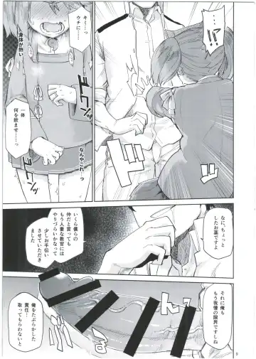 [Dekosuke 18gou] Kyoukan... Ohisashiburi desu Fhentai - Page 9