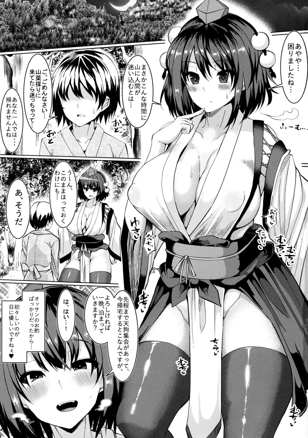 [Chin - Muchin] Kouman Tengu, Shota ni Yarare Houdai Fhentai - Page 2