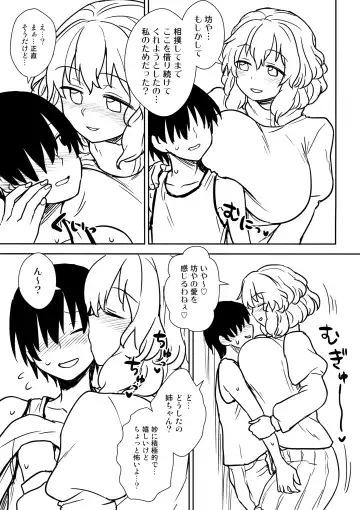 [Itou Yuuji] Kaettekita Manatsu no Letty-san Fhentai - Page 10