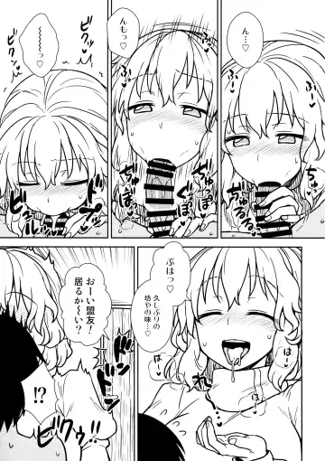 [Itou Yuuji] Kaettekita Manatsu no Letty-san Fhentai - Page 12