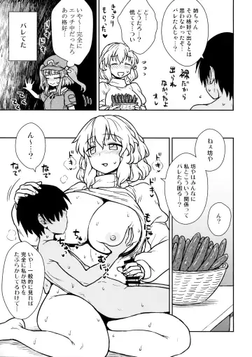 [Itou Yuuji] Kaettekita Manatsu no Letty-san Fhentai - Page 14