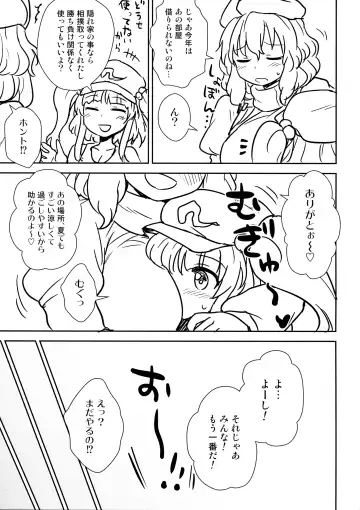 [Itou Yuuji] Kaettekita Manatsu no Letty-san Fhentai - Page 8