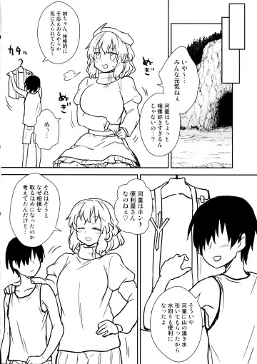 [Itou Yuuji] Kaettekita Manatsu no Letty-san Fhentai - Page 9