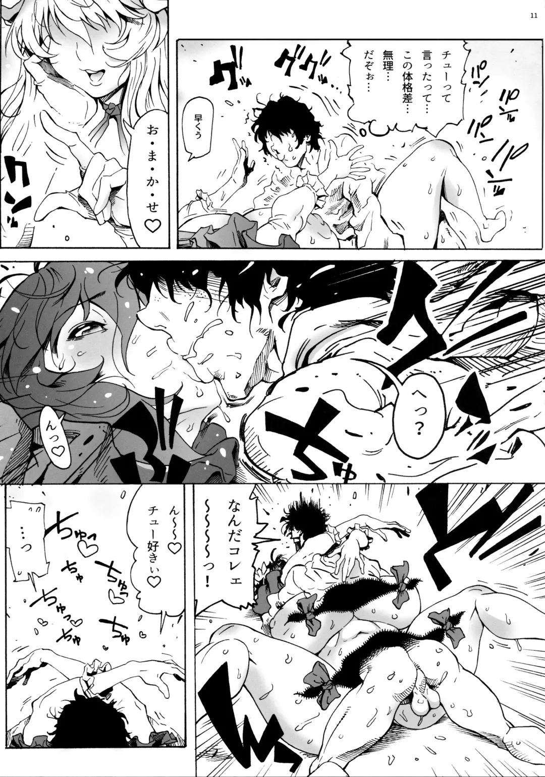 [Bonten] Kanako-sama wa Amaetai! Fhentai - Page 12