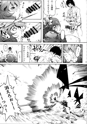 [Bonten] Kanako-sama wa Amaetai! Fhentai - Page 16