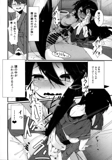 [Hira Hira] Inu no Onee-chan no Hatsujou Nihikime Fhentai - Page 17