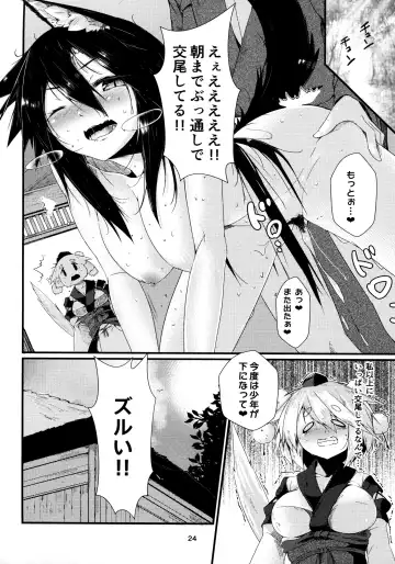 [Hira Hira] Inu no Onee-chan no Hatsujou Nihikime Fhentai - Page 23