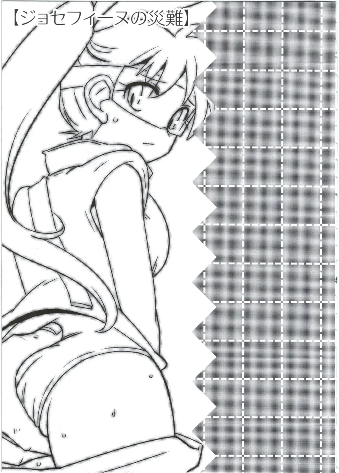 [Kamaboko Red] Hatsuiku Senshin Girls Fhentai - Page 13