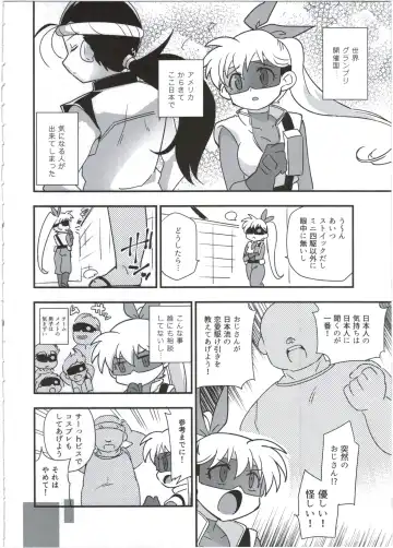 [Kamaboko Red] Hatsuiku Senshin Girls Fhentai - Page 14