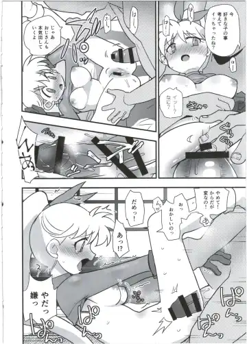 [Kamaboko Red] Hatsuiku Senshin Girls Fhentai - Page 20