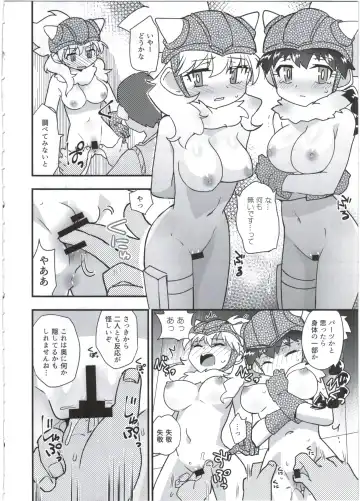 [Kamaboko Red] Hatsuiku Senshin Girls Fhentai - Page 8