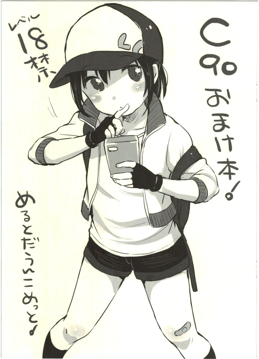 [Yukiu Con] C90 Omakebon! Fhentai - Page 1