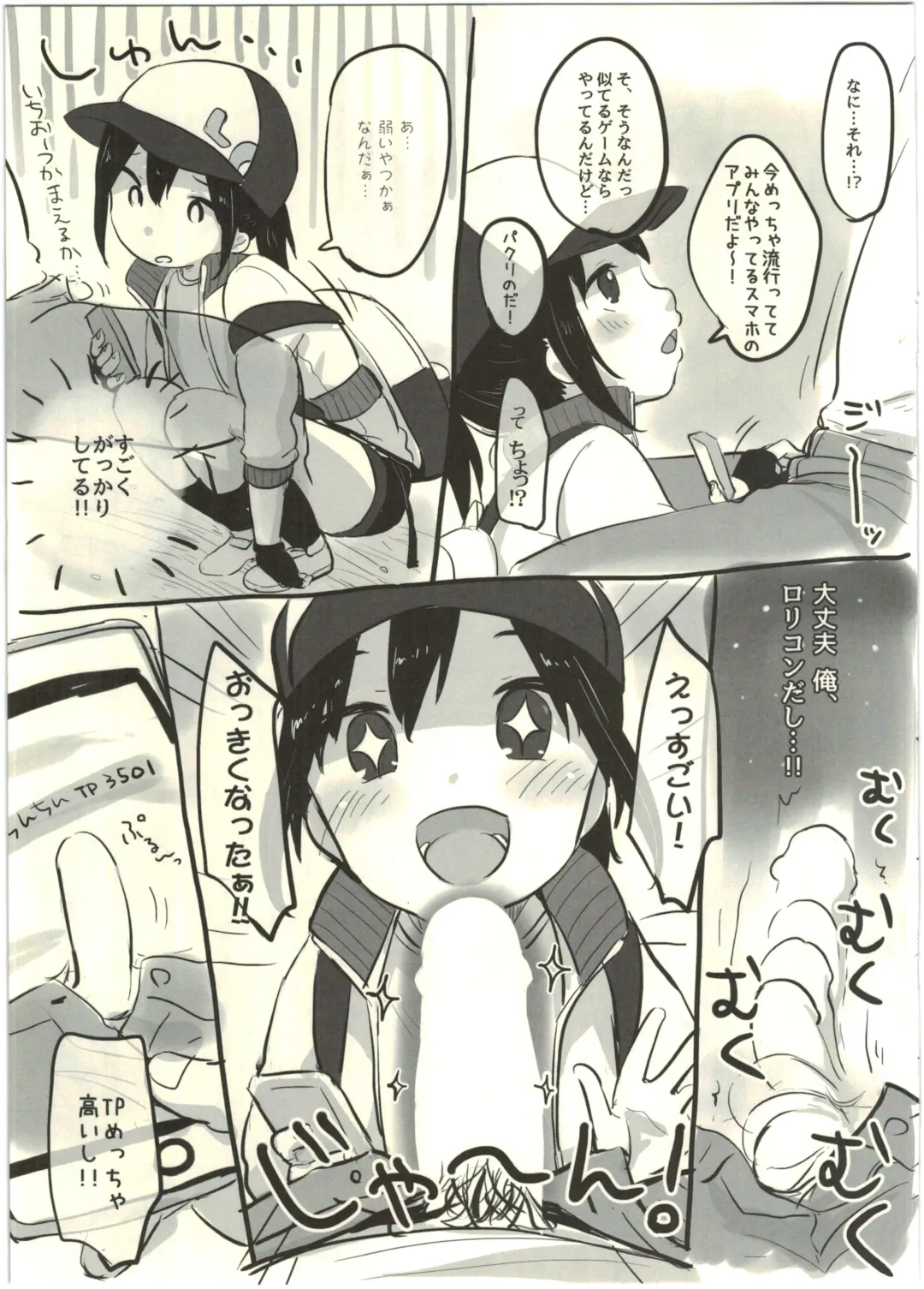 [Yukiu Con] C90 Omakebon! Fhentai - Page 3