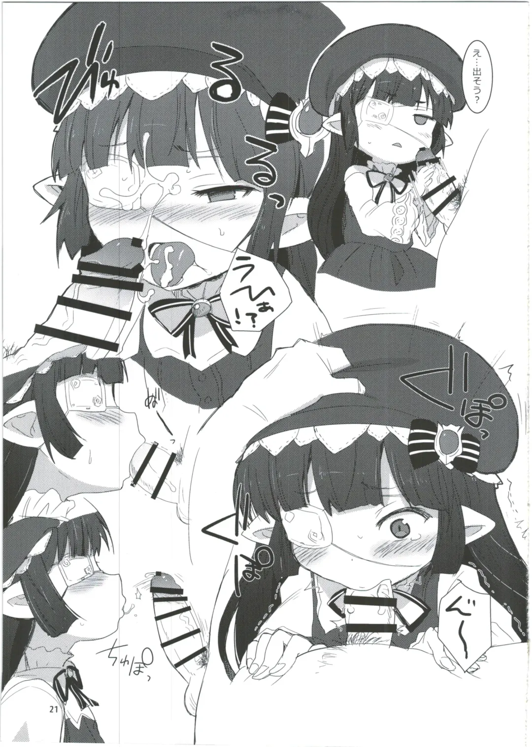 [Okayu] Nayamashi no Mousou Shoujo Fhentai - Page 21