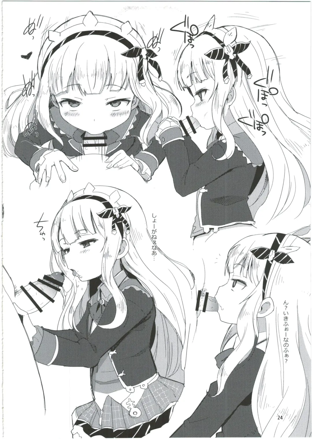 [Okayu] Nayamashi no Mousou Shoujo Fhentai - Page 24