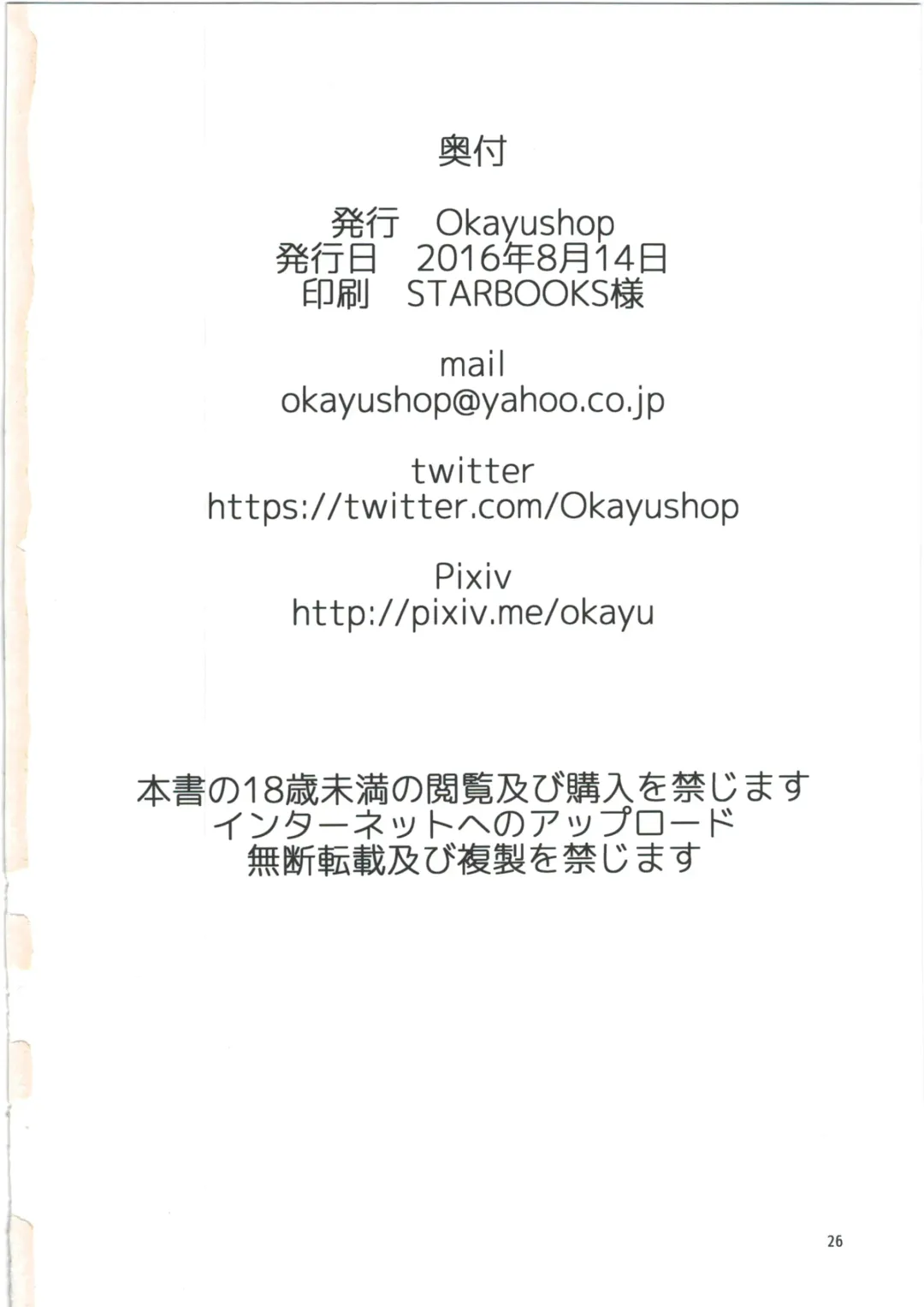 [Okayu] Nayamashi no Mousou Shoujo Fhentai - Page 26