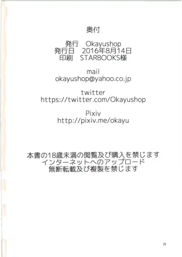 [Okayu] Nayamashi no Mousou Shoujo Fhentai - Page 26