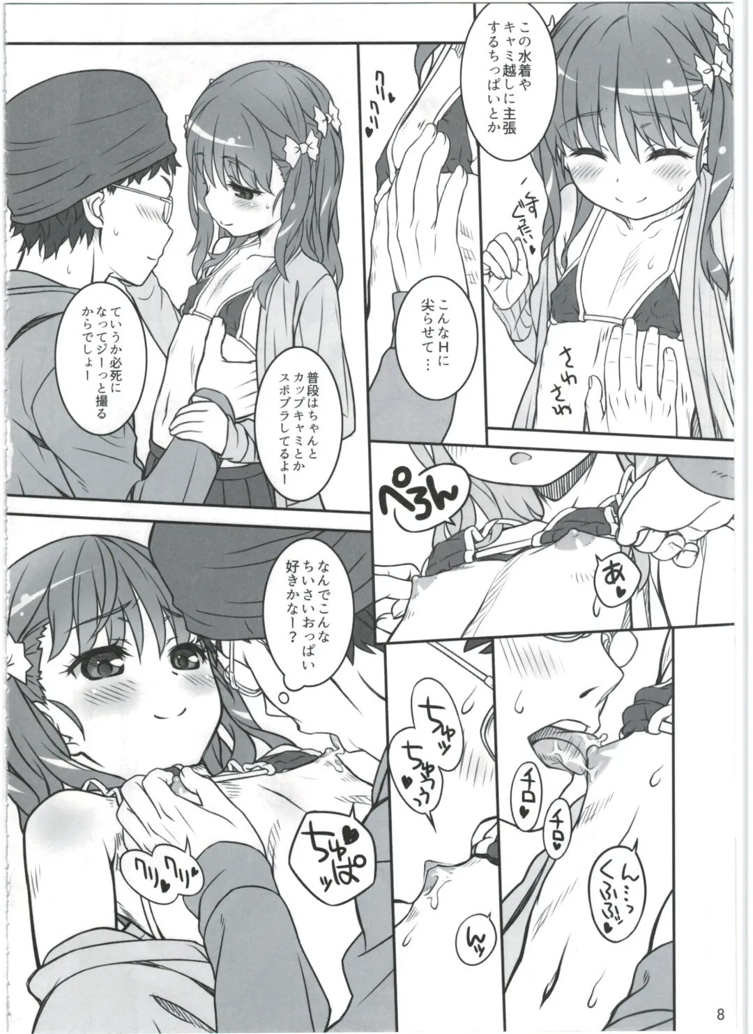 [Aoi Kumiko] Off-shot - behind the scene photos Fhentai - Page 8