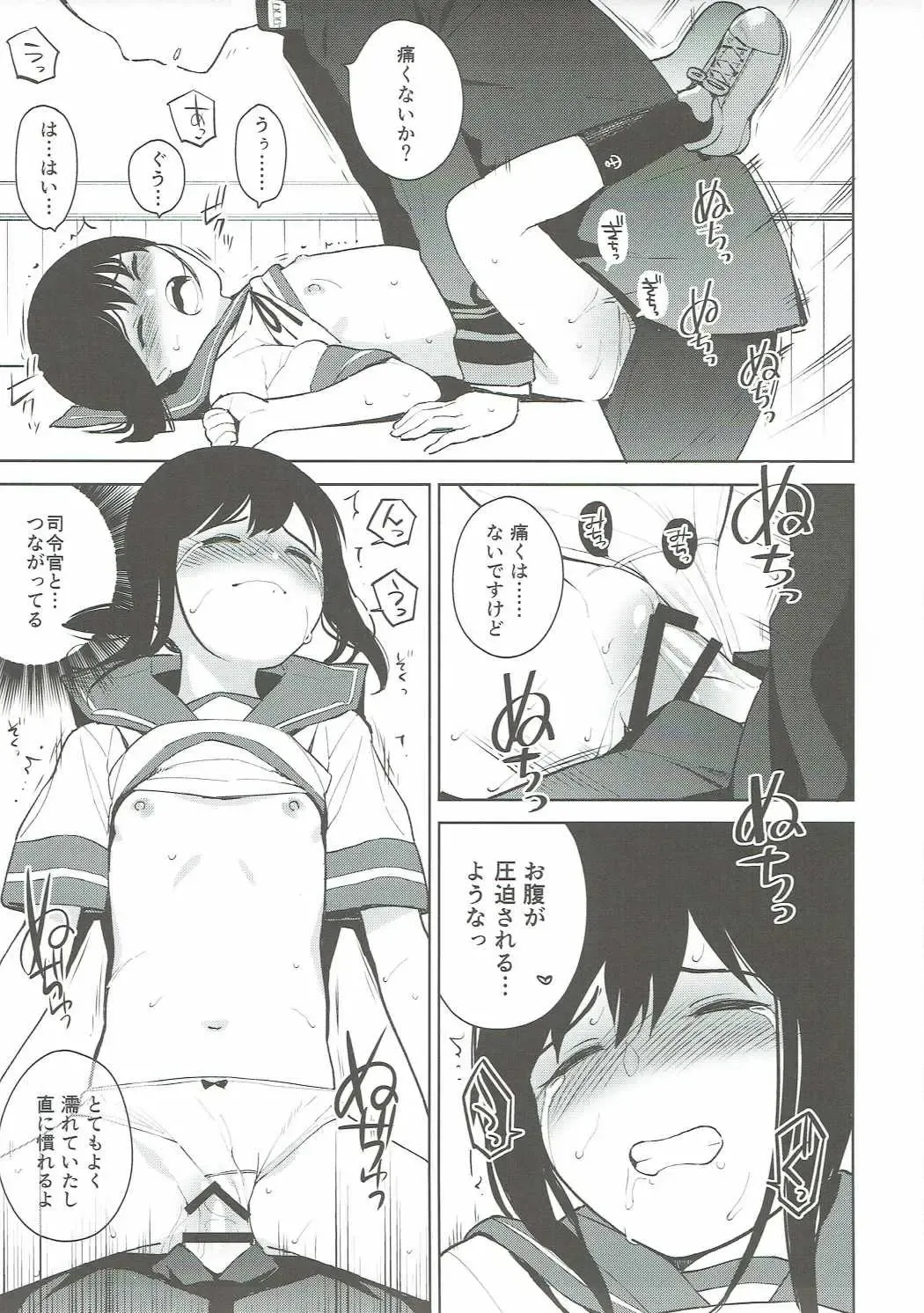 [Shiden] Warui Fubuki Fhentai - Page 18