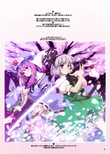 [Ouma Tokiichi] Hakugyokurou de Gokyuukei Fhentai - Page 2