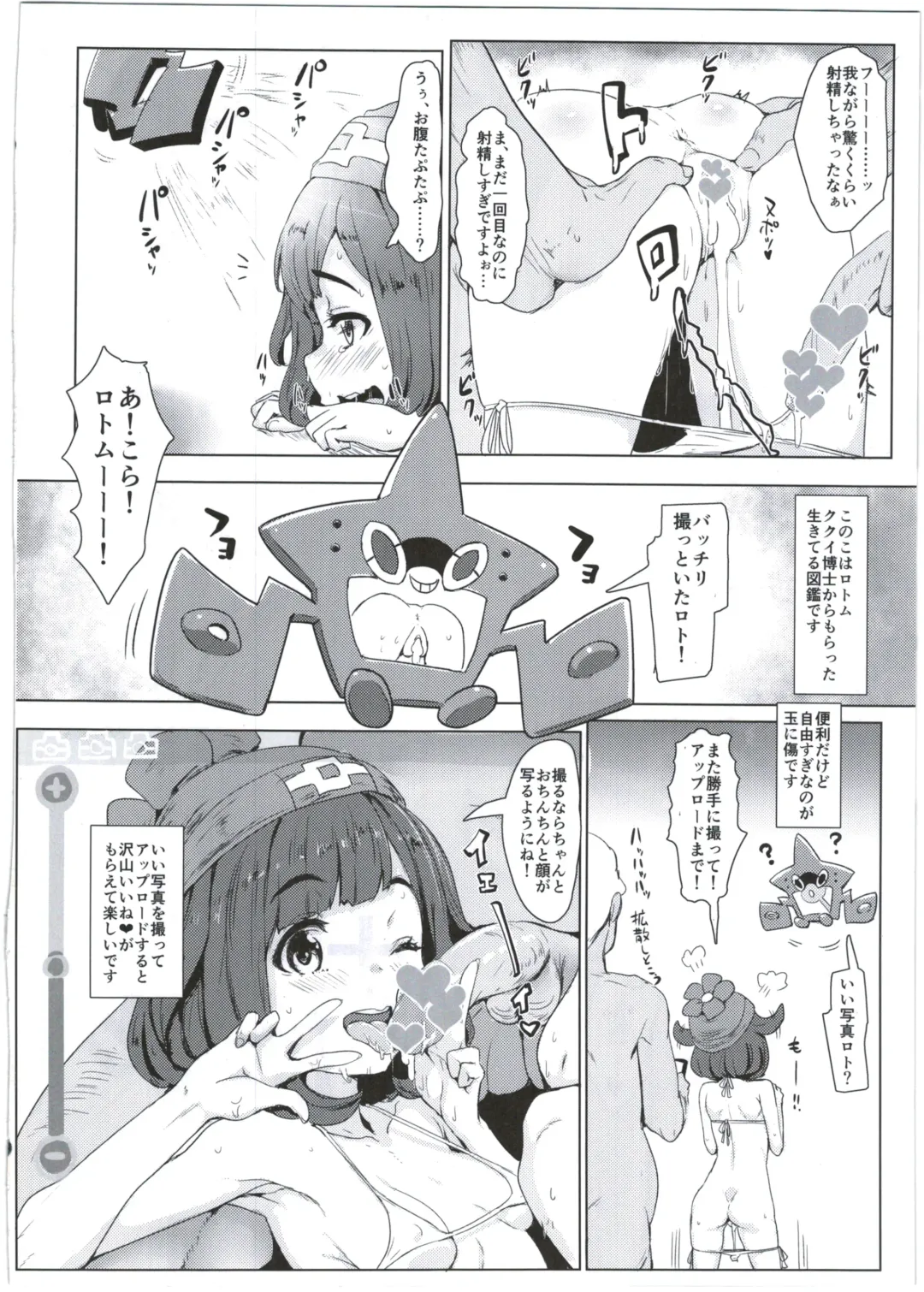 [Clearite] Pokemon Trainer Alola no Sugata Fhentai - Page 8