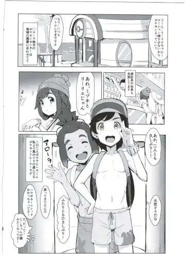 [Clearite] Pokemon Trainer Alola no Sugata Fhentai - Page 10