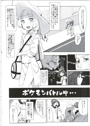 [Clearite] Pokemon Trainer Alola no Sugata Fhentai - Page 4
