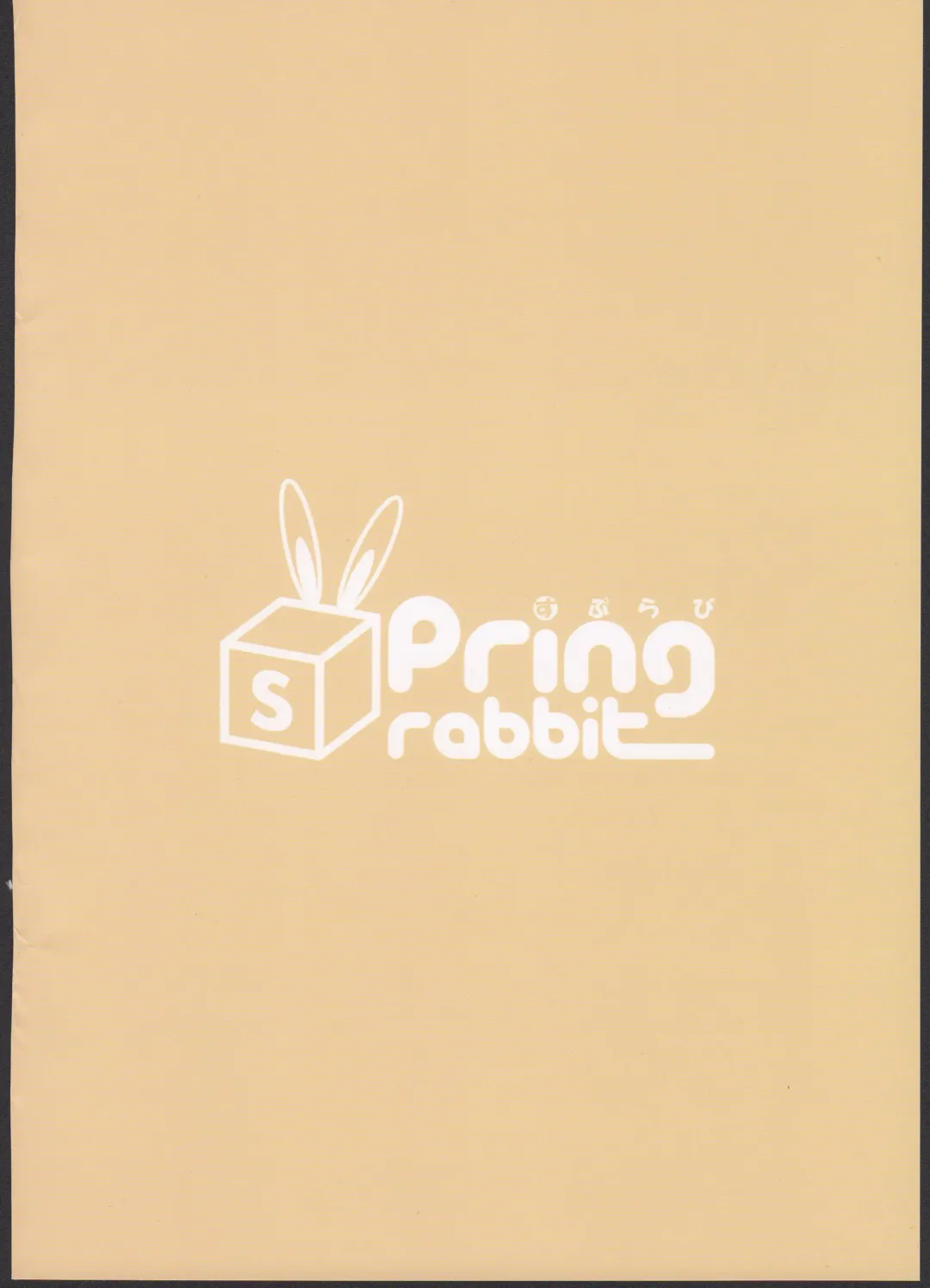 [Harubaru Haruto] Mousou Shoujo A no Ero Shokushu Ikusei Keikaku Fhentai - Page 28