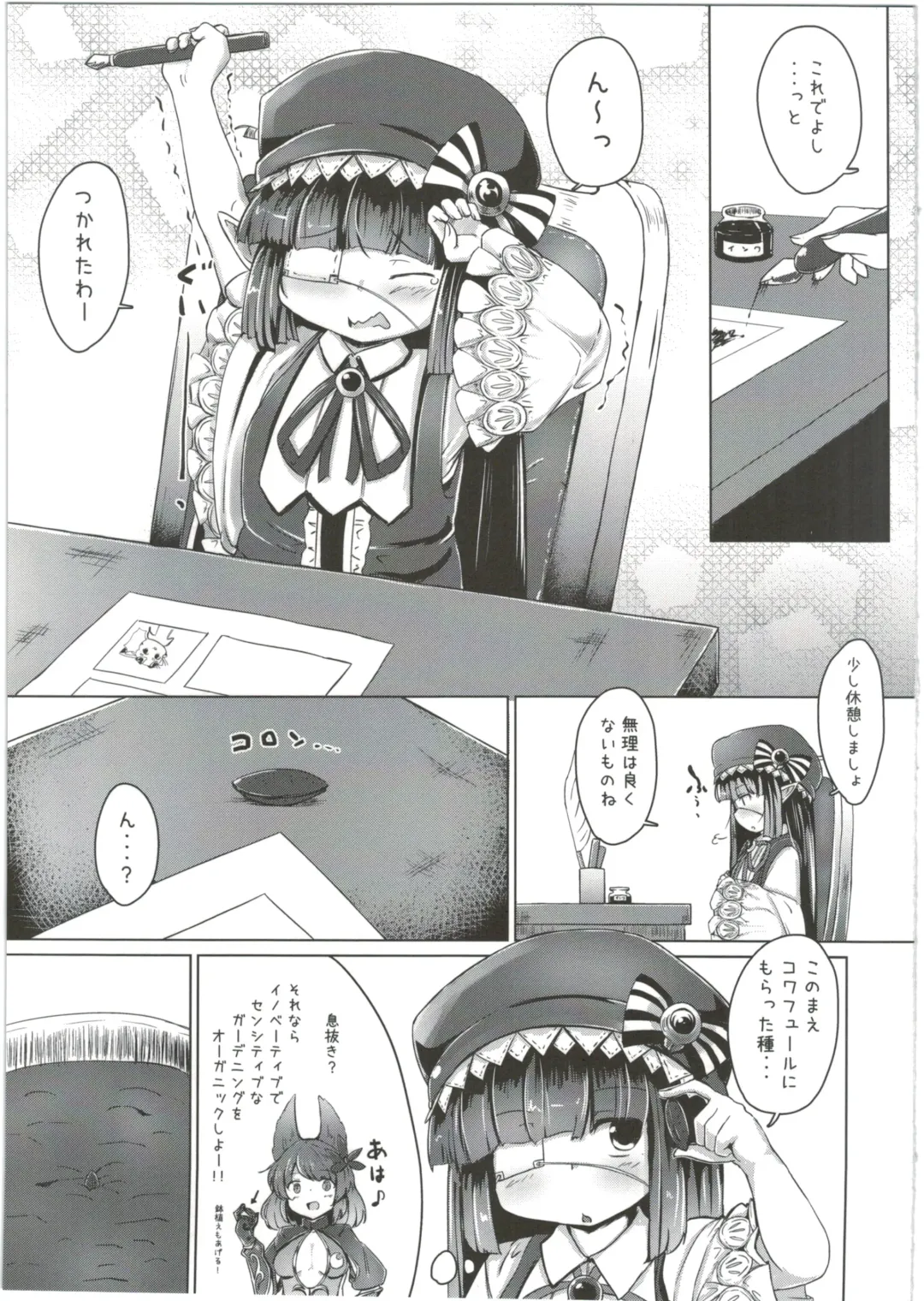 [Harubaru Haruto] Mousou Shoujo A no Ero Shokushu Ikusei Keikaku Fhentai - Page 5
