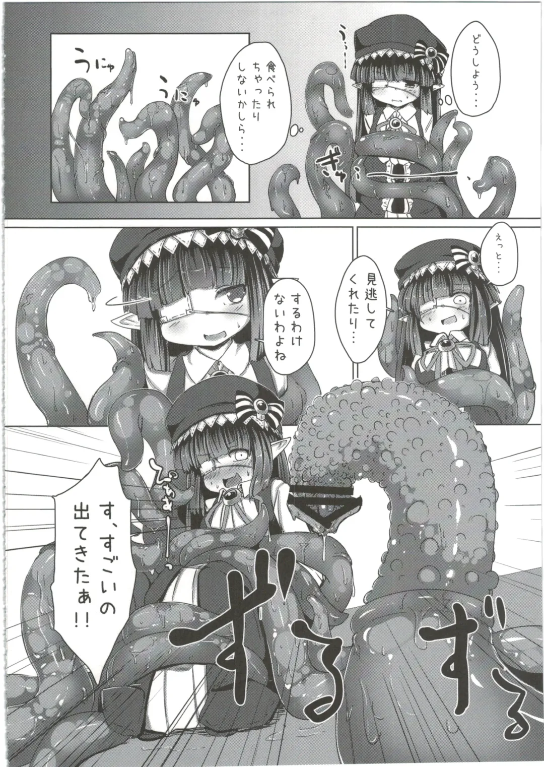 [Harubaru Haruto] Mousou Shoujo A no Ero Shokushu Ikusei Keikaku Fhentai - Page 8