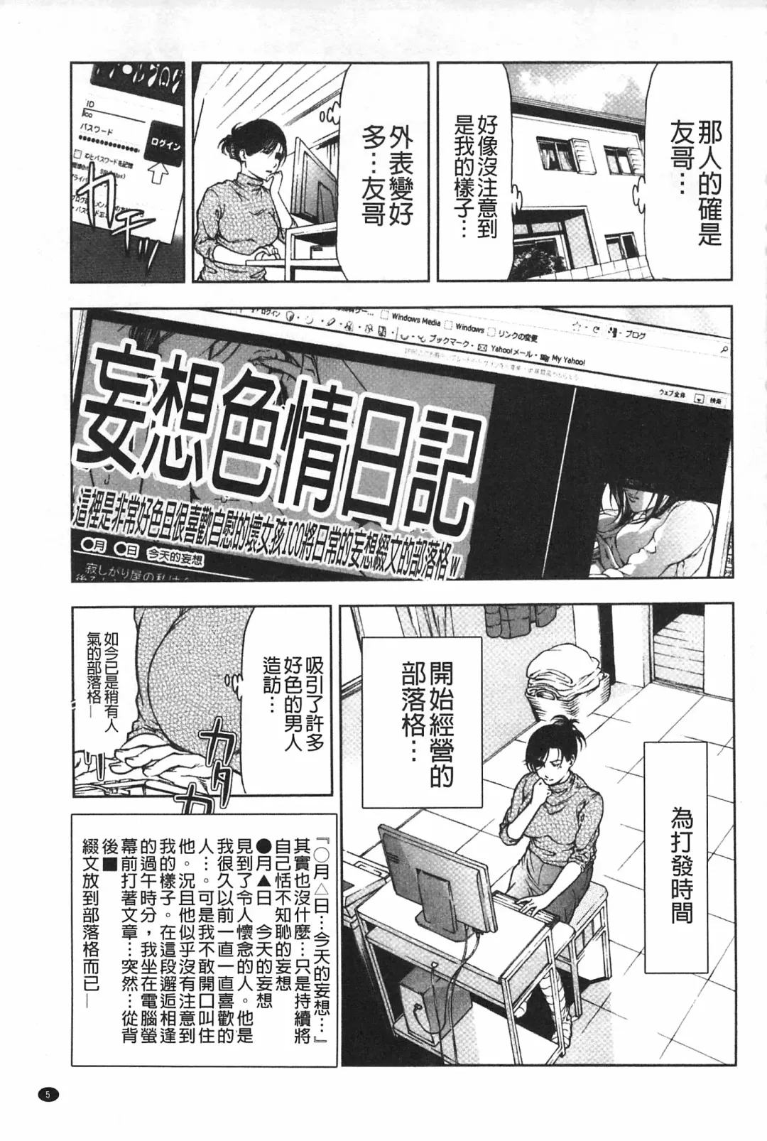 [Tenma Femio] Nikushoku Saibo Fhentai.net - Page 6