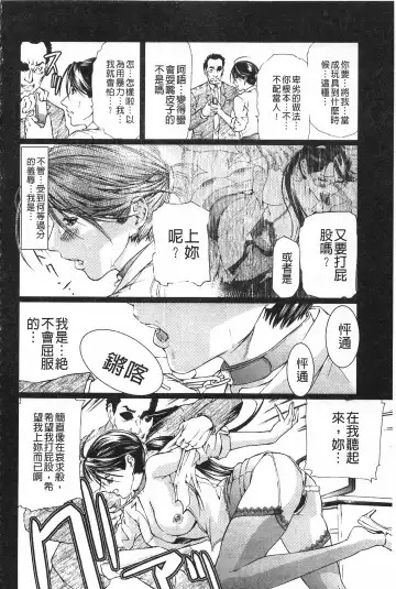 [Tenma Femio] Nikushoku Saibo Fhentai.net - Page 147