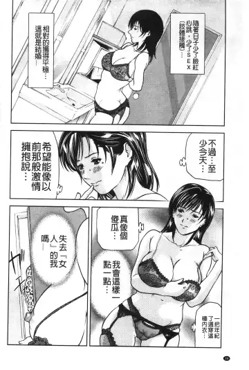 [Tenma Femio] Nikushoku Saibo Fhentai.net - Page 29