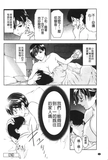 [Tenma Femio] Nikushoku Saibo Fhentai.net - Page 67