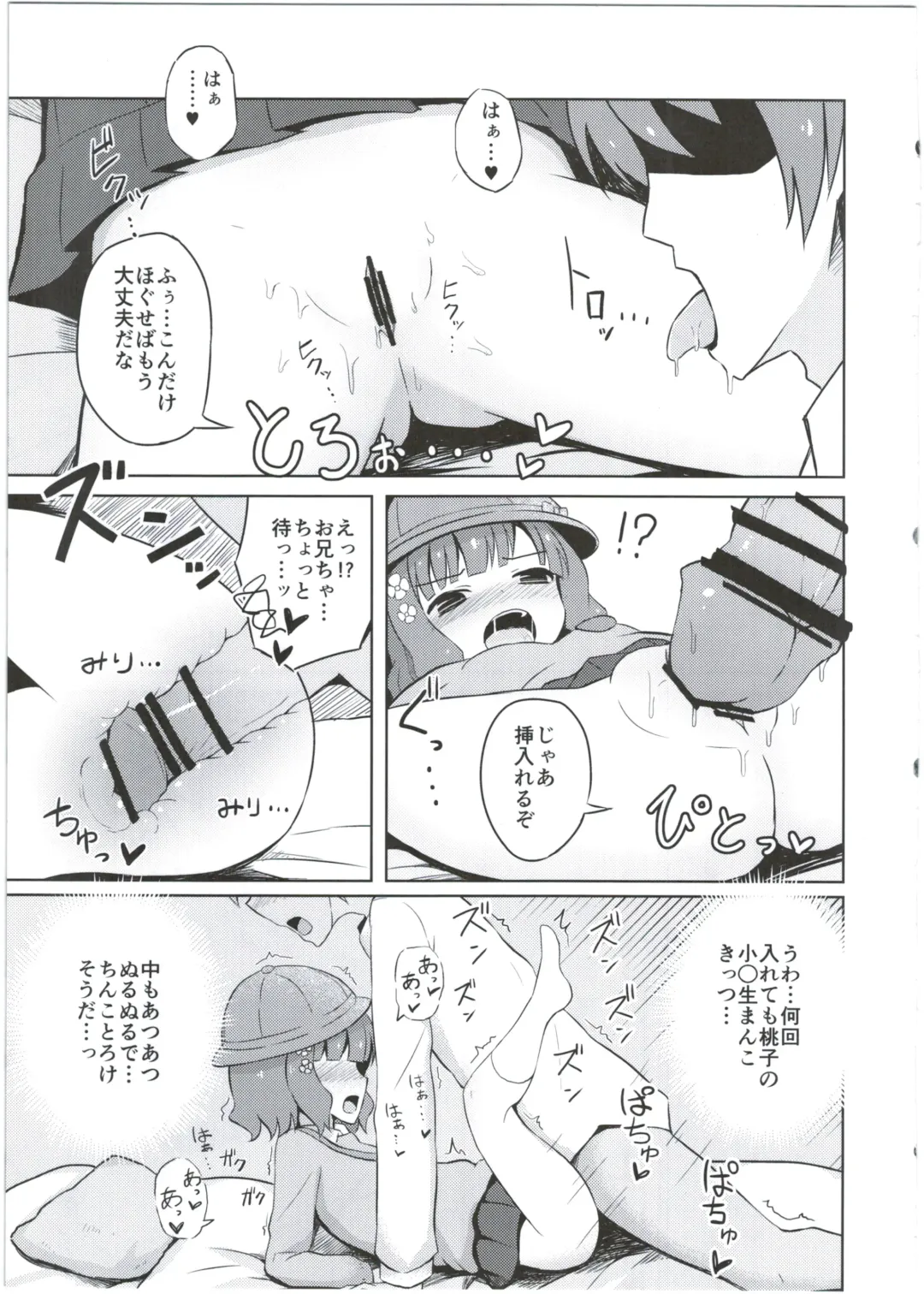 [Yurarin] Onii-chan... Momoko, AV Joyuu datte Dekiru yo? Fhentai - Page 13