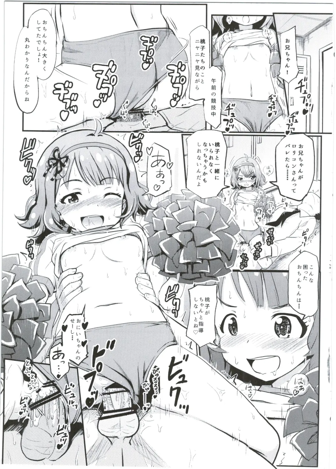 [Yurarin] Onii-chan... Momoko, AV Joyuu datte Dekiru yo? Fhentai - Page 25