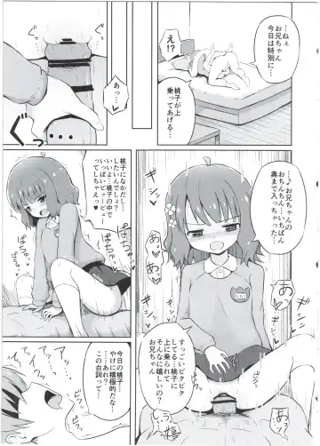 [Yurarin] Onii-chan... Momoko, AV Joyuu datte Dekiru yo? Fhentai - Page 15