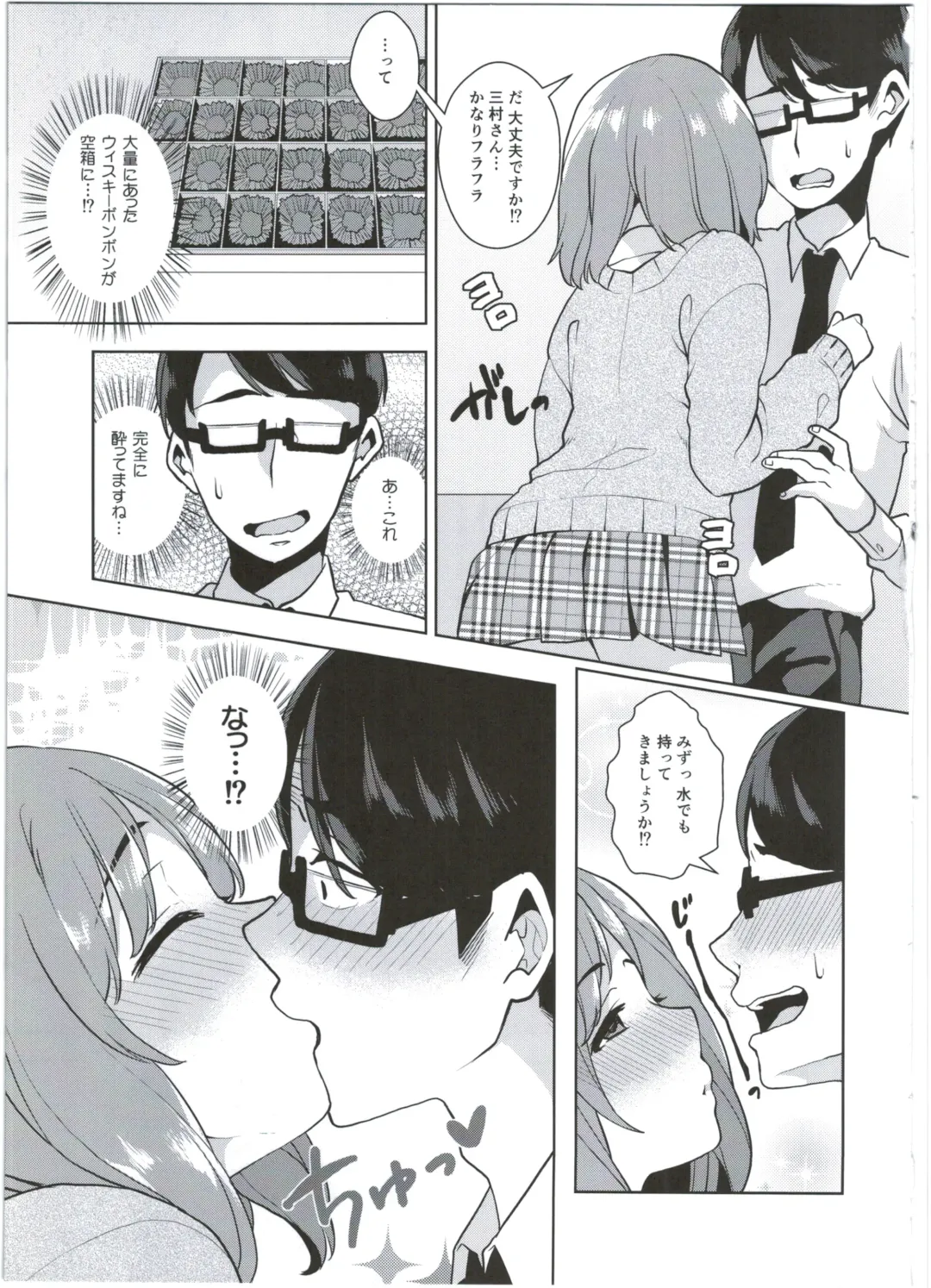 [Karasuma Yayoi - Yamagara Tasuku] chocolat du BAISER Fhentai - Page 5
