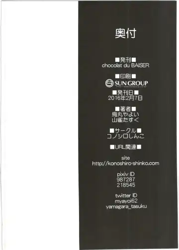 [Karasuma Yayoi - Yamagara Tasuku] chocolat du BAISER Fhentai - Page 16