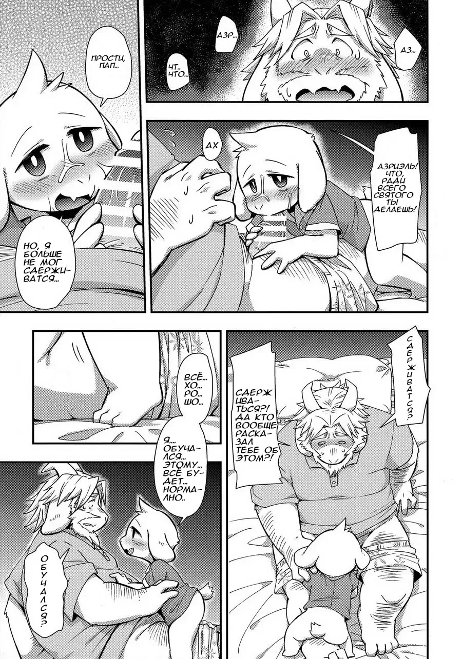 [Harusuke] Seiji no Obenkyou -Jishuu Jikan- Fhentai.net - Page 3