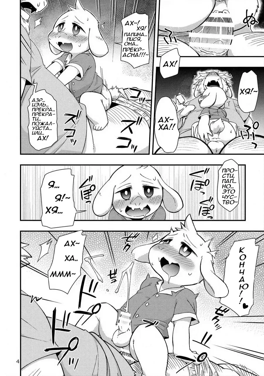 [Harusuke] Seiji no Obenkyou -Jishuu Jikan- Fhentai.net - Page 4