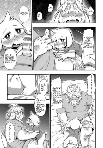 [Harusuke] Seiji no Obenkyou -Jishuu Jikan- Fhentai.net - Page 3