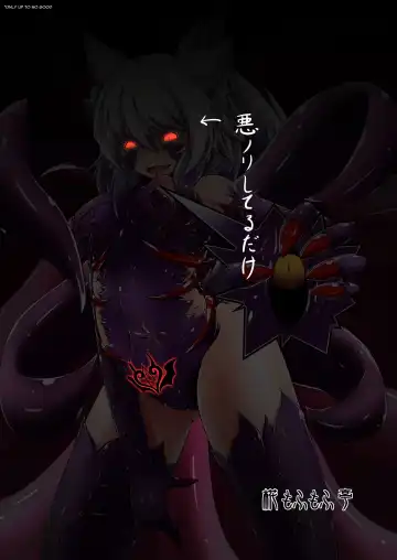 [Pote] Shinshoku Momiji Fhentai - Page 26