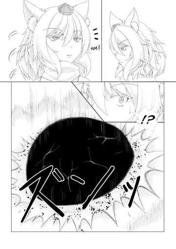 [Pote] Shinshoku Momiji Fhentai - Page 3