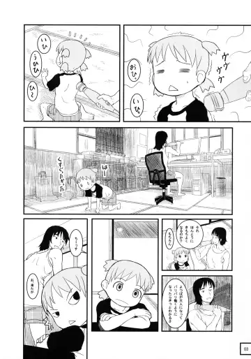 [Nukaji] Kyou wa Sukoshi dake Senobi o Shite Tooku o Miyou Fhentai.net - Page 5