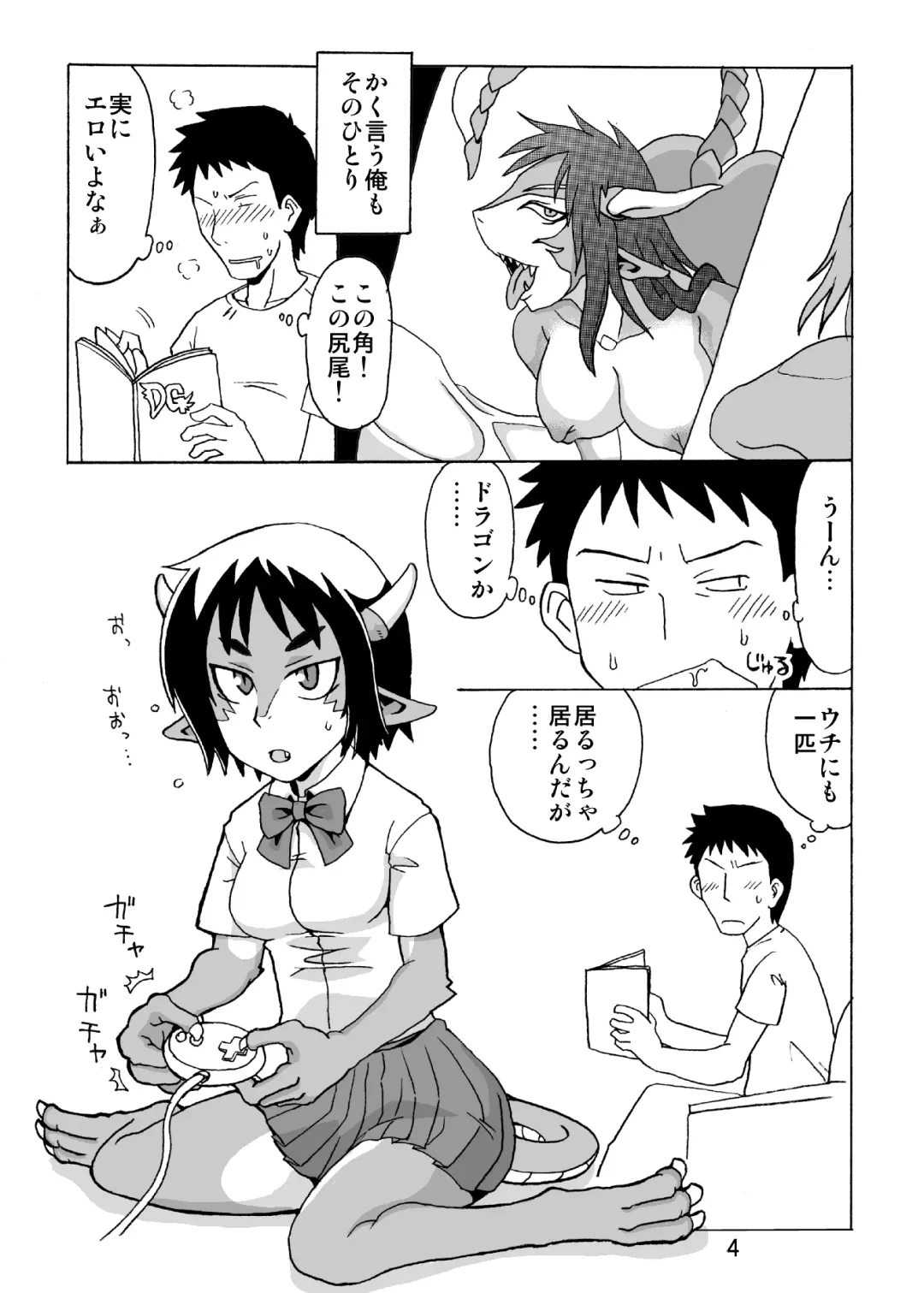 Konosai Dragon nara Imouto demo Kamawanee. Fhentai - Page 3