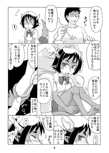 Konosai Dragon nara Imouto demo Kamawanee. Fhentai - Page 5