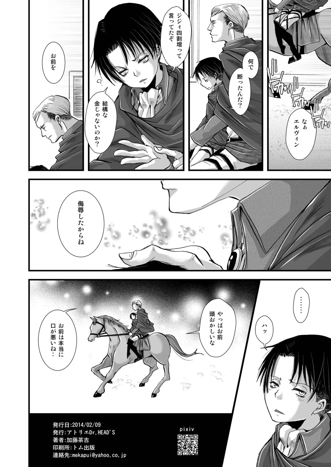 [Katou Chakichi] Chousa Hedan Hakusen Chitai Fhentai - Page 18